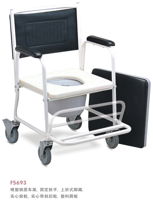 Commode Wheelchair – FS693